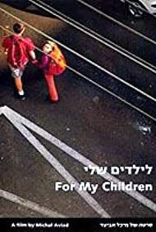 Постер: For My Children