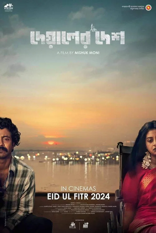 Постер: Deyaler Desh