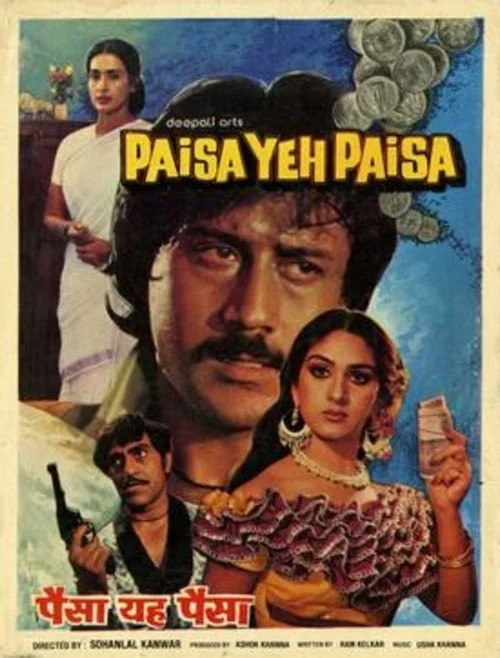 Постер: Paisa Yeh Paisa