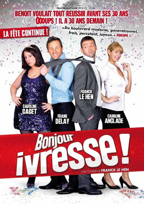Постер: Добрый день
