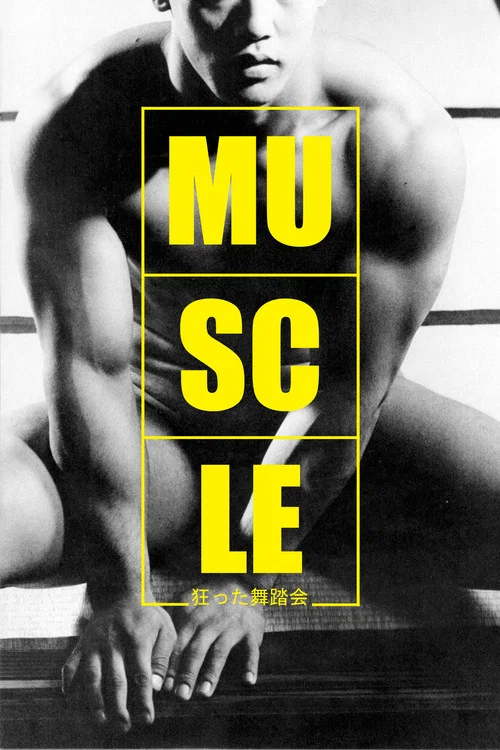 Постер: Muscle