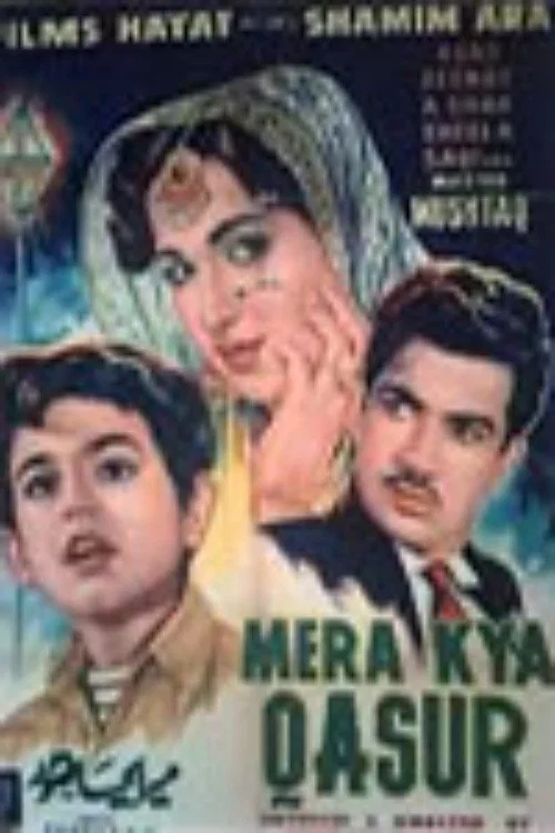 Постер: Mera Kya Qasoor