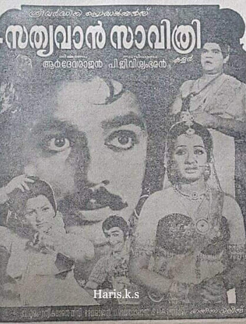 Постер: Sathyavan Savithri