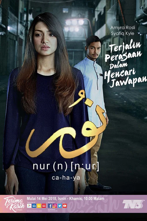 Постер: Nur