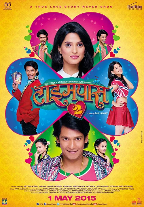 Постер: Timepass 2