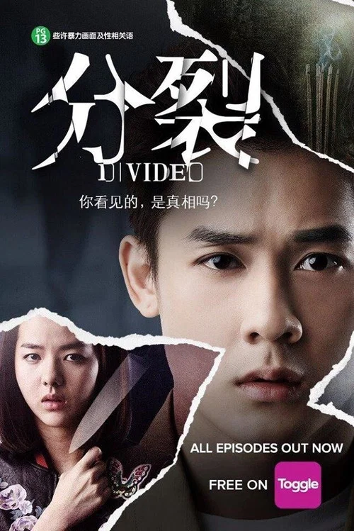 Постер: Divided