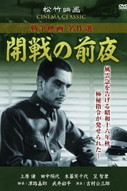 Постер: Kaisen no zenya