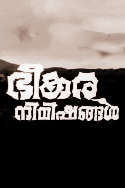 Постер: Bhikara Nimishankal