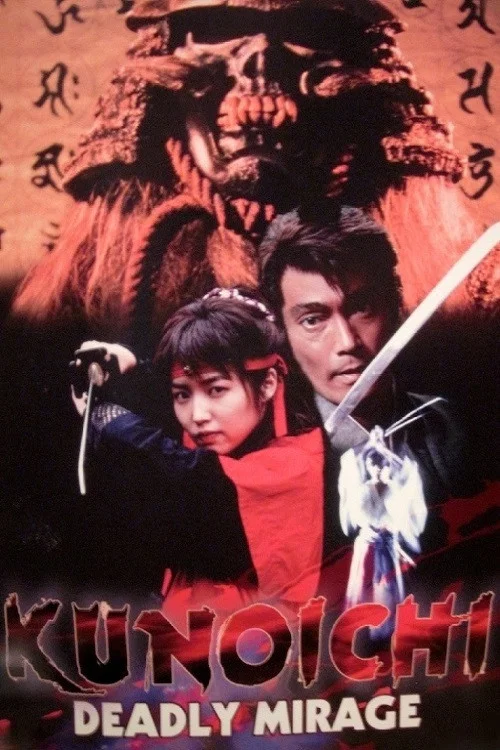 Постер: Kunoichi: Deadly Mirage