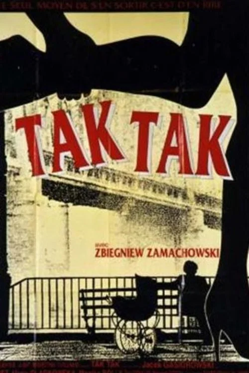 Постер: Так, так
