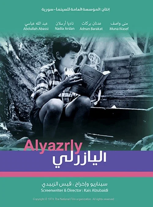 Постер: Al-yazerli
