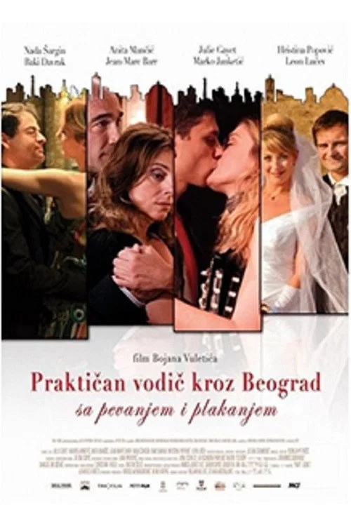 Постер: Practical