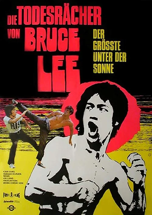 Постер: Liang hu e dou