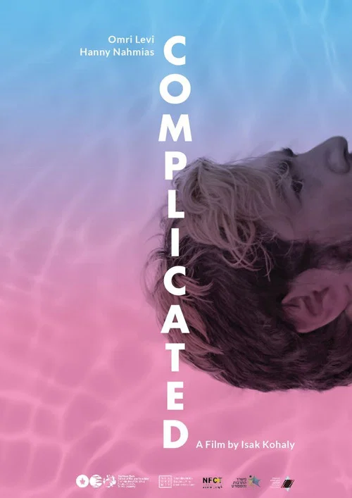 Постер: Complicated