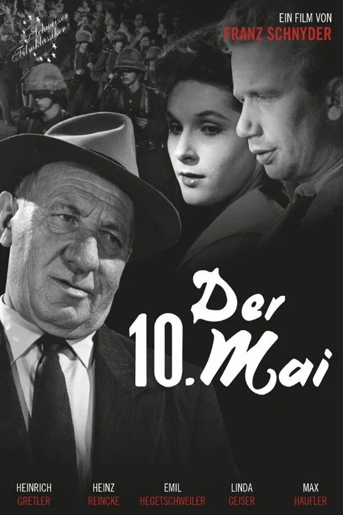 Постер: 10 мая