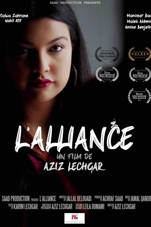 Постер: L'alliance