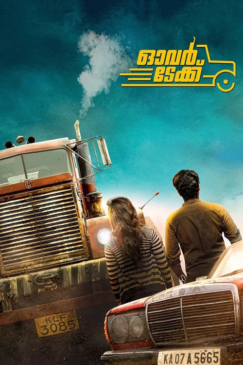 Постер: ഓവർടേക്ക്