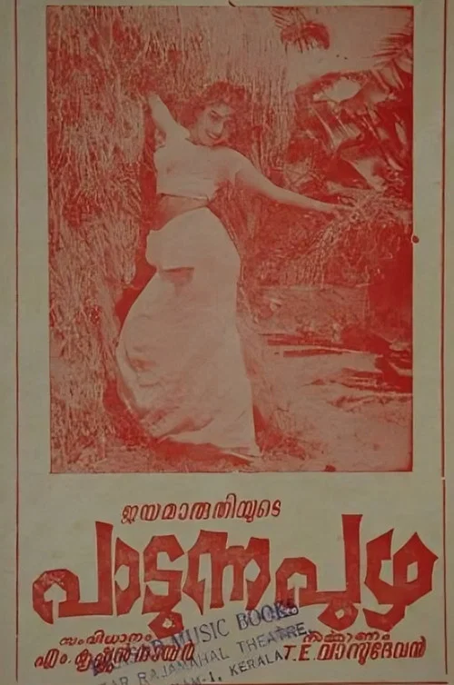 Постер: Paadunna Puzha