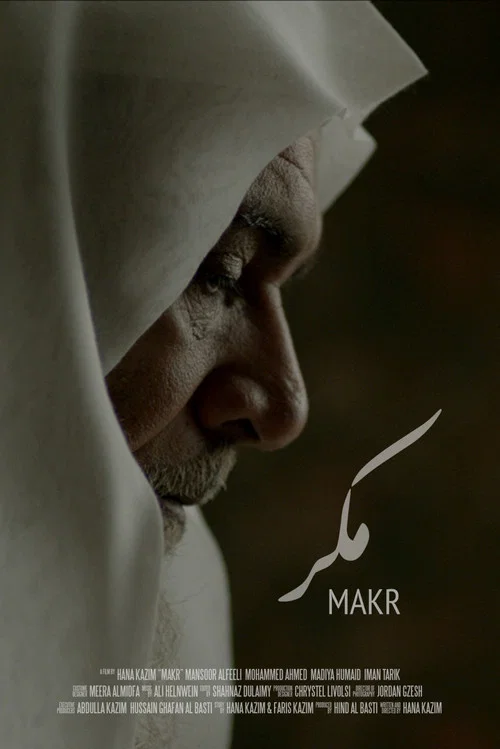 Постер: Makr