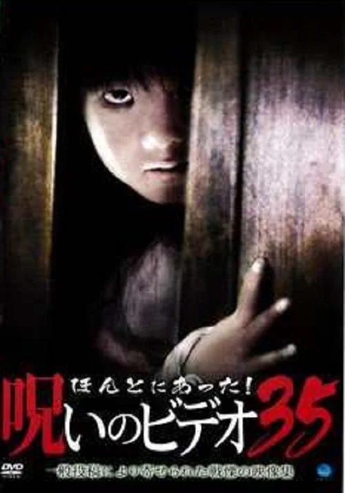 Постер: Honto Ni Atta! Noroi No Video 35
