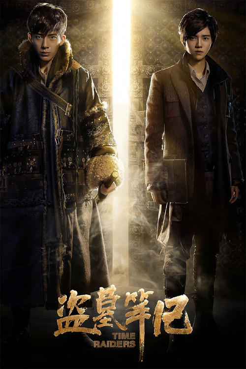 Постер: Time Raiders