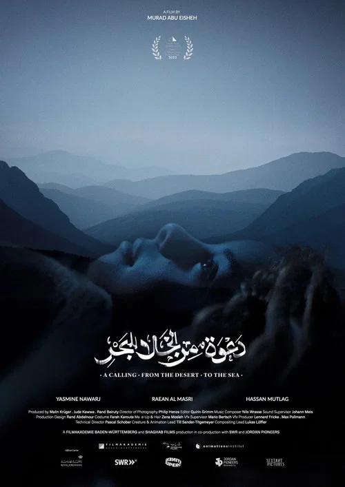 Постер: A Calling. From the Desert. To the Sea