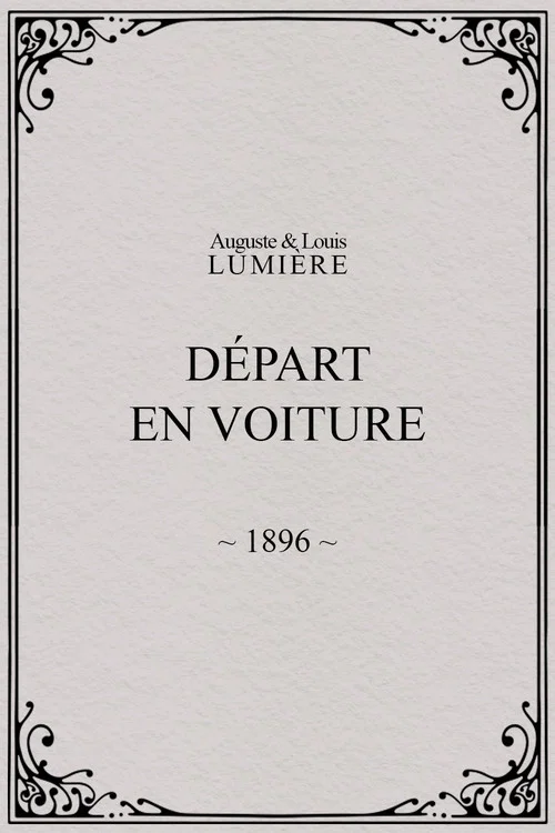 Постер: Départ en voiture