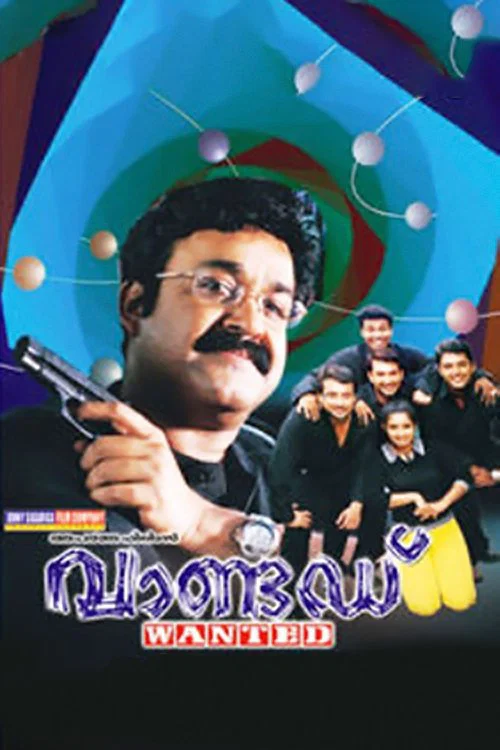 Постер: വാണ്ടെഡ്