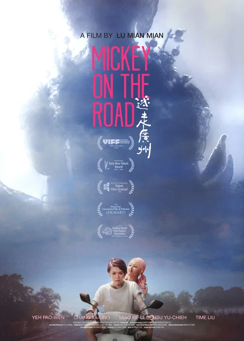 Постер: Mickey on the Road
