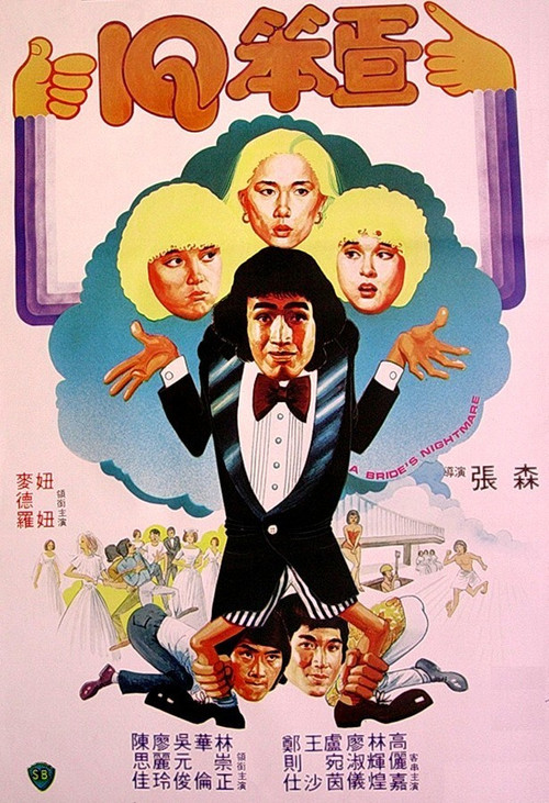 Постер: I.Q. ben dan