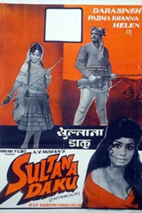 Постер: Sultana Daku
