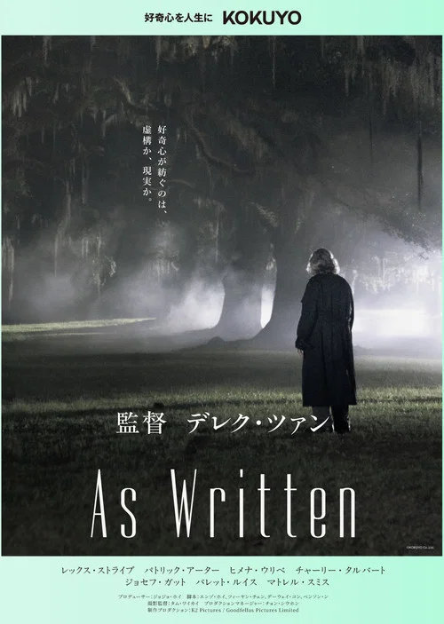 Постер: As Written