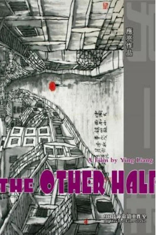 Постер: The Other Half