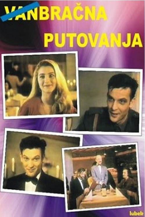 Постер: Bracna putovanja