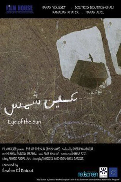 Постер: Ein Shams