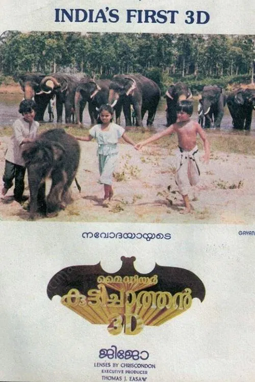 Постер: My Dear Kuttichaathan
