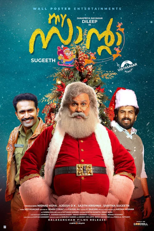 Постер: മൈ സാന്റാ