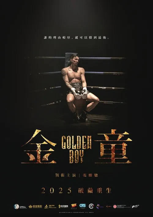 Постер: Golden Boy