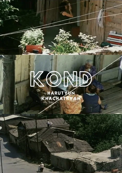 Постер: Конд