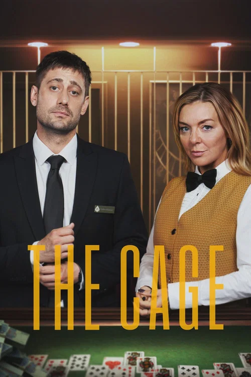 Постер: The Cage