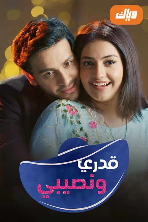 Постер: Dilli Wali Thakur Gurls