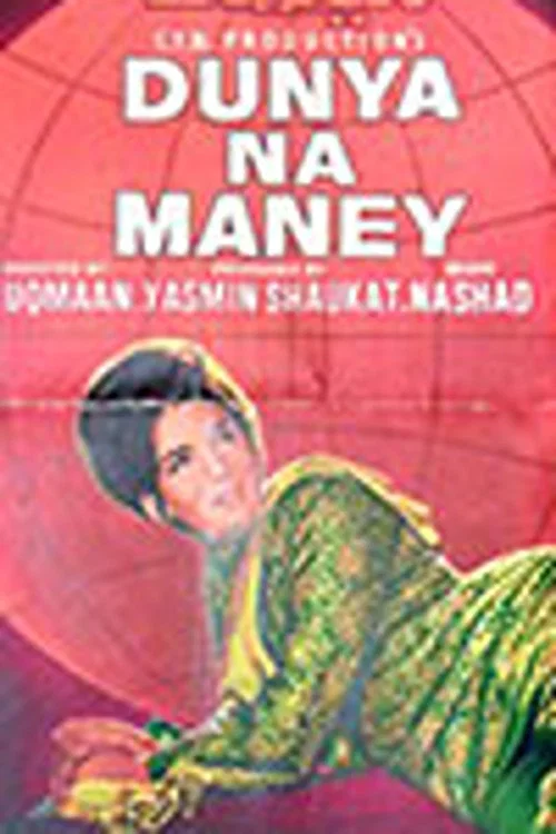 Постер: Duniya Na Manay