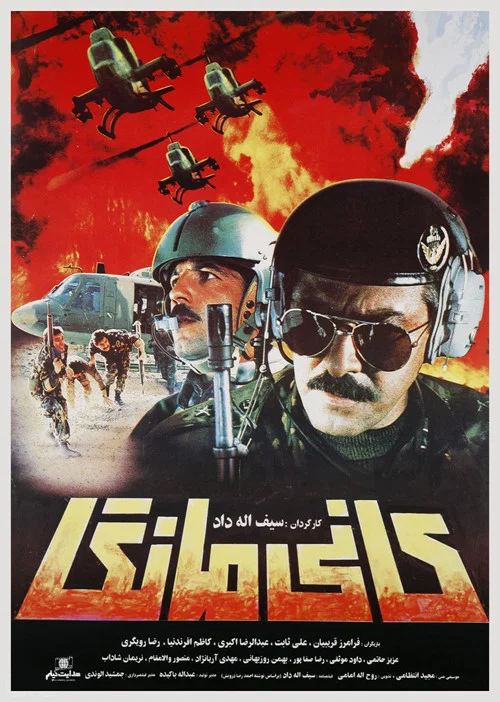Постер: Kani-manga