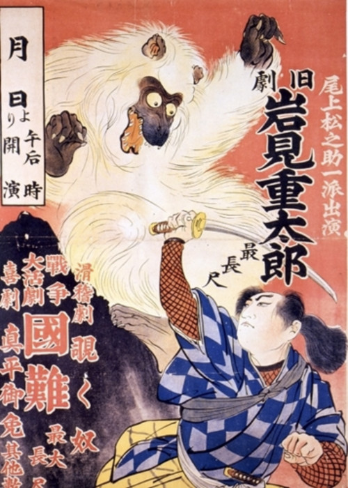 Постер: Iwami Jûtarô