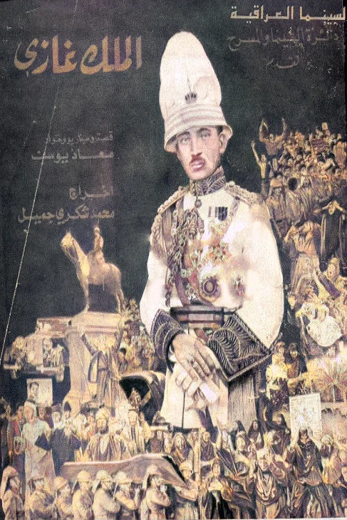 Постер: King Ghazi of Iraq