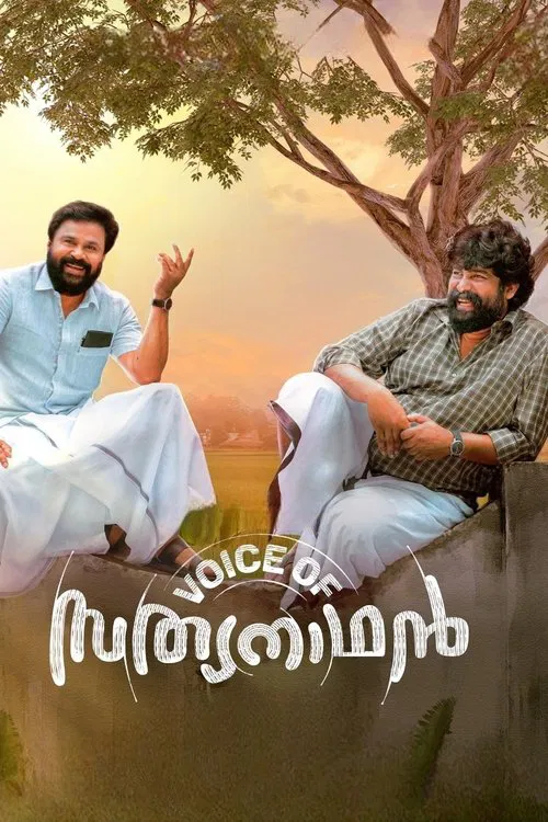 Постер: Voice of Sathyanathan