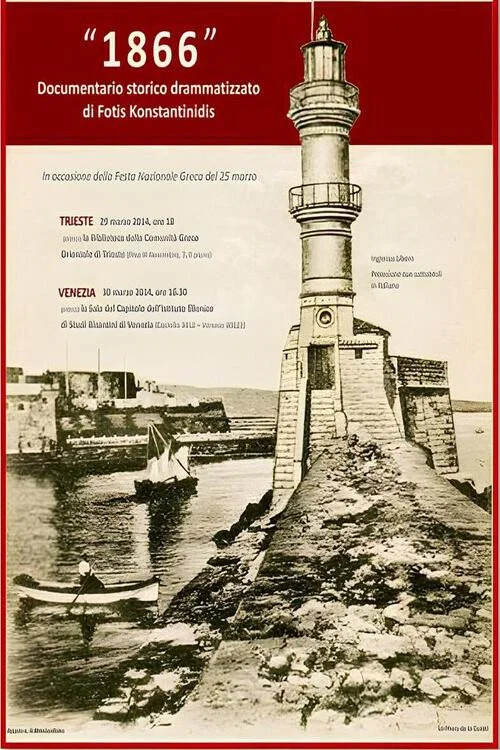 Постер: 1866