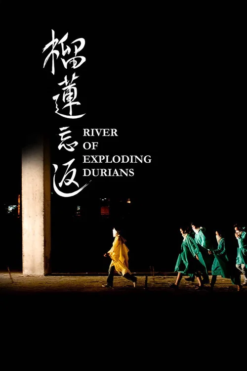Постер: Liu lian wang fan