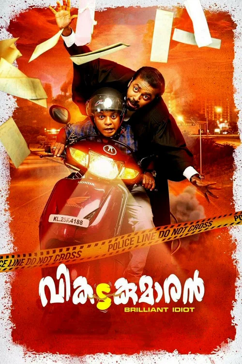 Постер: വികടകുമാരൻ