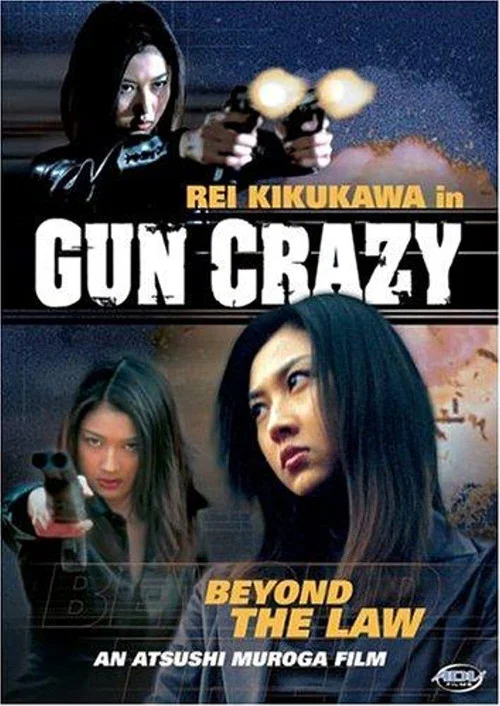 Постер: Gun Crazy: Episode 2 - Beyond the Law